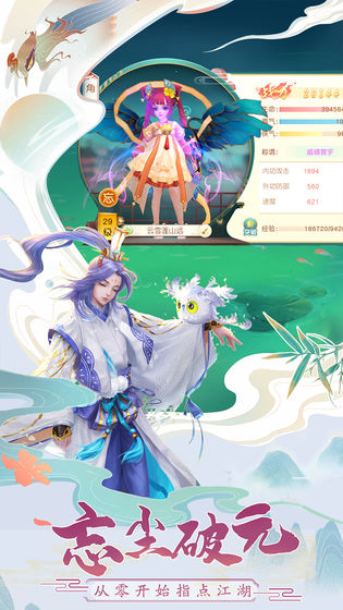 神雕侠侣2九游版的图册