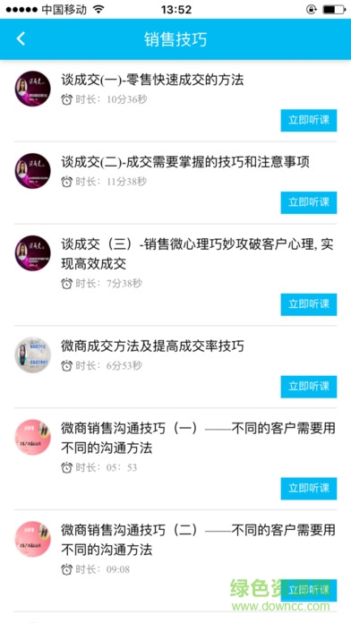 赚法软件的图册