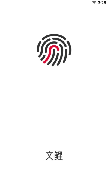 文鲤校园安卓版的图册