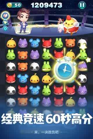 疯狂天天消的图册