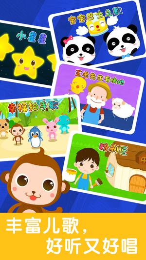 宝宝节奏大师的图册