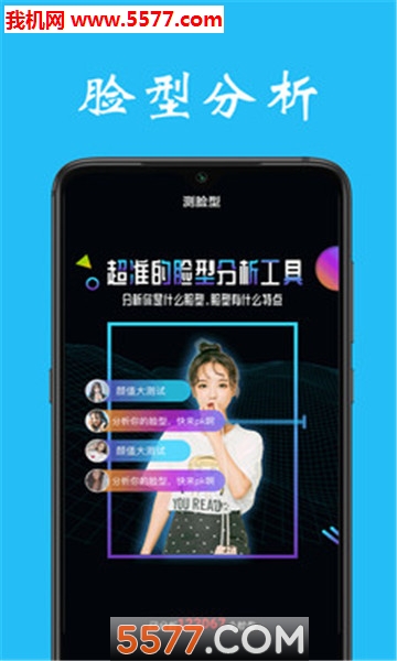 测唇形app(测脸型)的图册