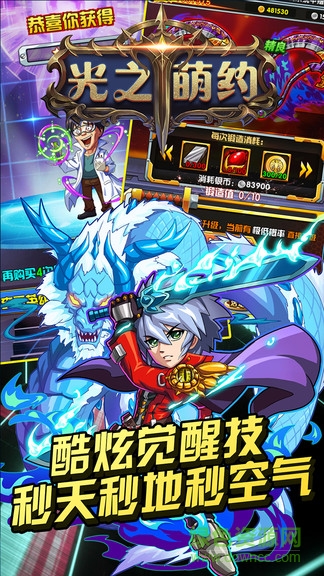 光之萌约超级置换版的图册