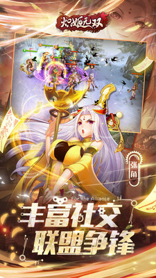 炽姬无双的图册