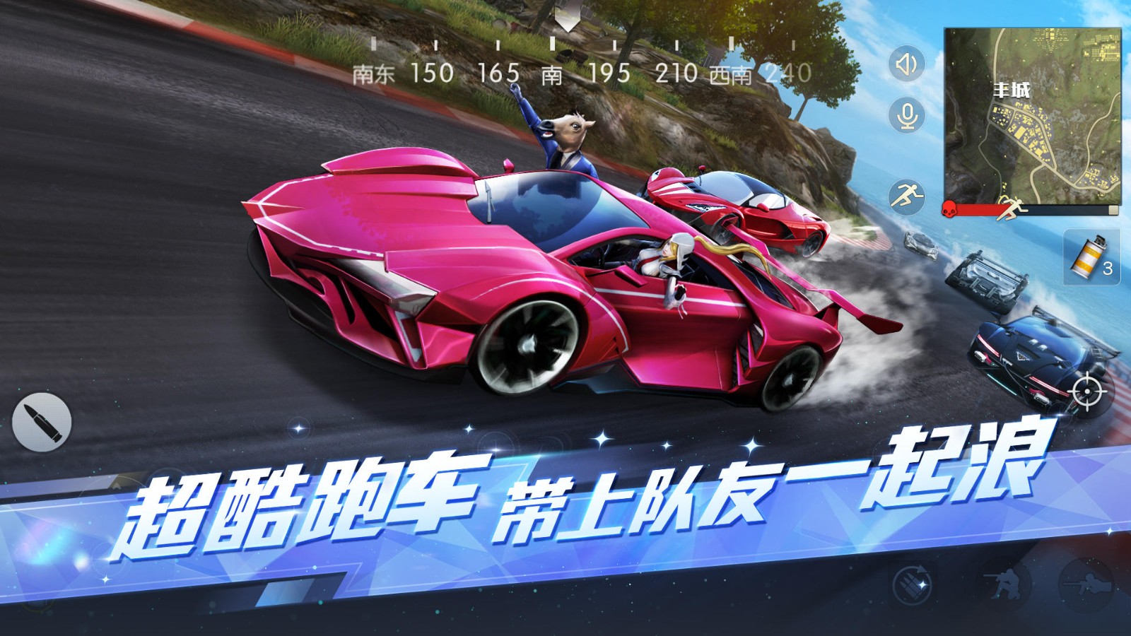 荒野行动刺激战场最新版的图册