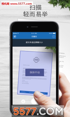MDScanLite(我的扫描仪安卓版|我的扫描仪手机软件)的图册