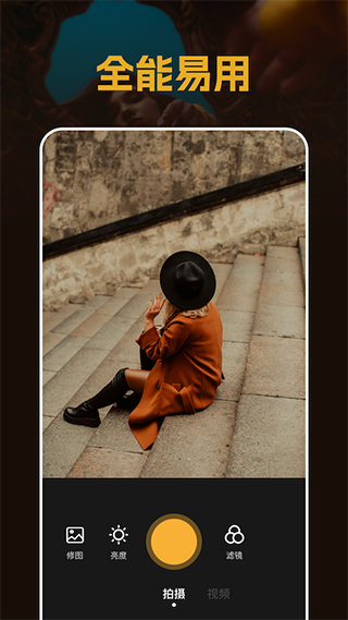 素颜相机的图册