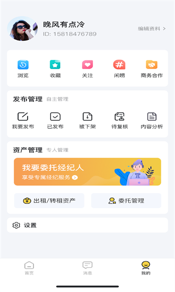 讯寓找房官方版的图册