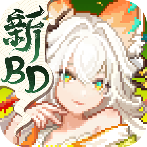 我的勇者九游版