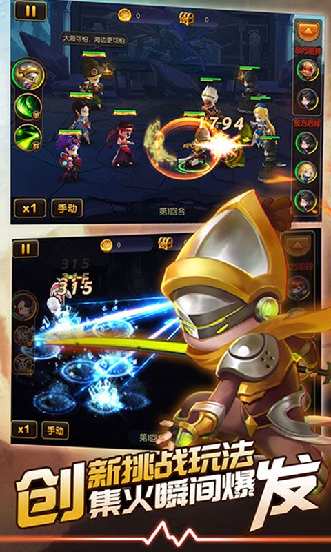 英雄联萌OLBT版的图册