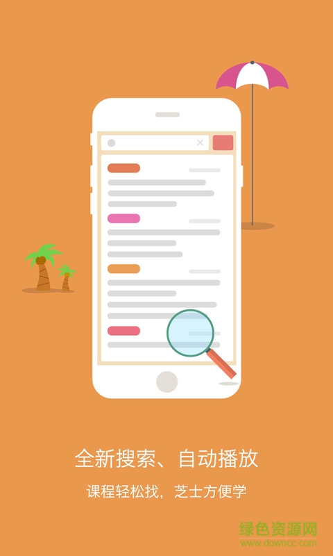 小学英语同步点读app的图册