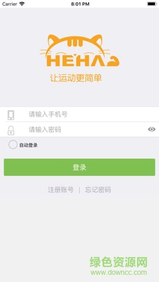 嘿哈猫健身的图册