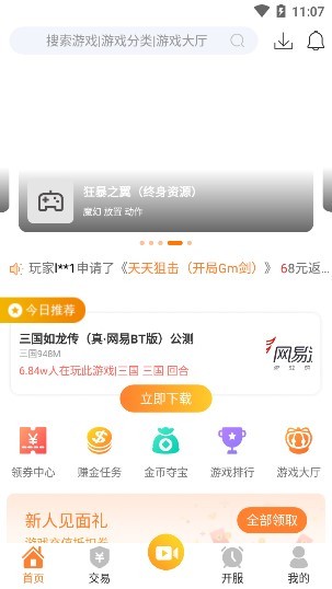 偶尔游戏盒子的图册