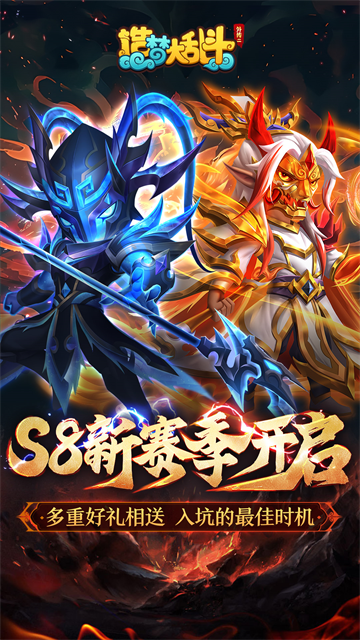 造梦大乱斗华为版的图册