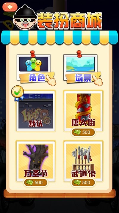 小贼快爬正式版的图册