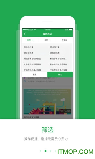 青春西医软件的图册
