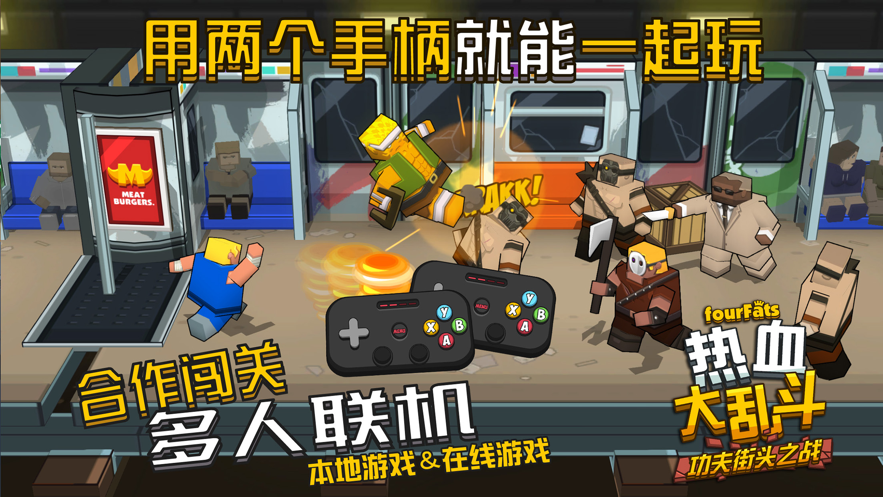 热血大乱斗手游的图册