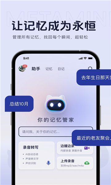 好记猫官方版的图册
