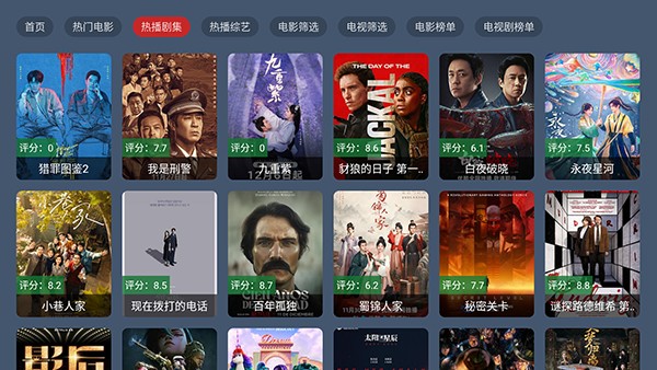嘉禾影院TV版的图册