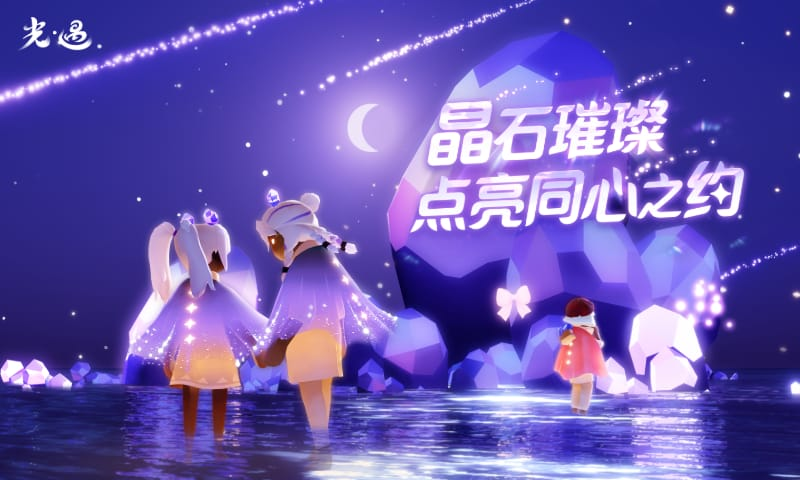 光遇彩染季的图册