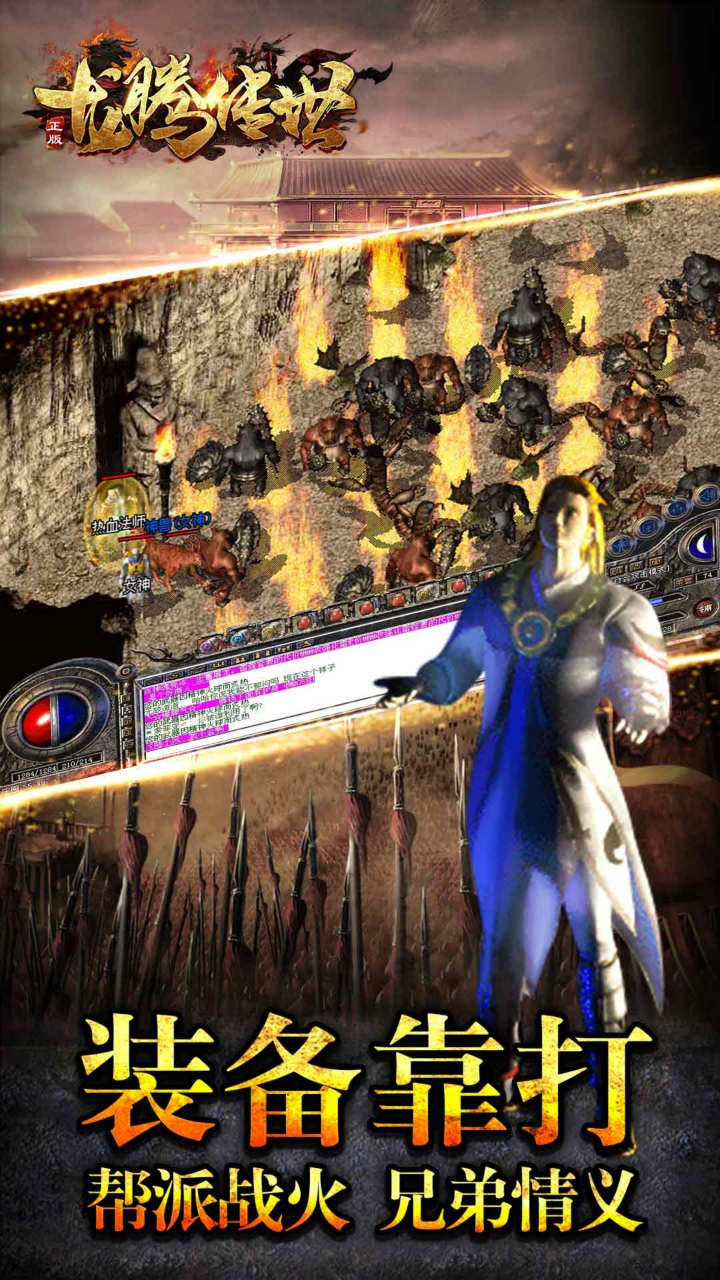 龙腾传世果盘版的图册