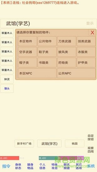 杀人夺宝mud的图册