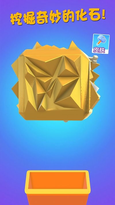 恐龙挖掘队手机版的图册