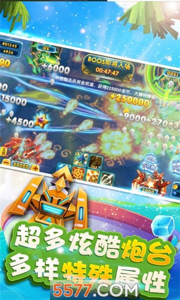 米米捕鱼游戏官方版的图册