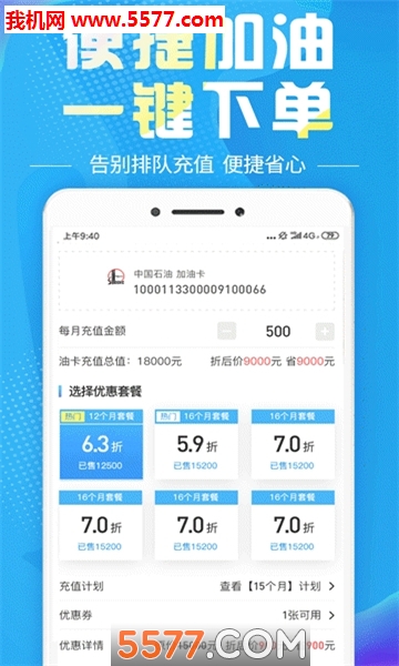 油无忧平台的图册