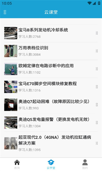 195修车云官方平台的图册