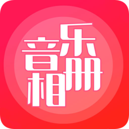 音乐视频相册制作app