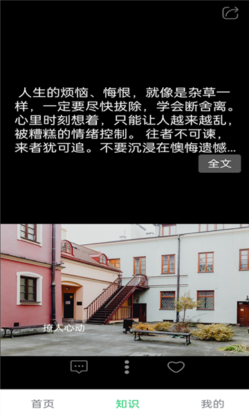 笔吭攻略官方版的图册