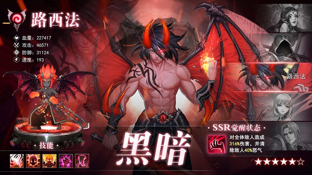 英雄计划游戏的图册