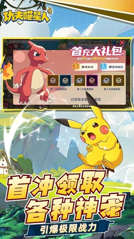 功夫喵星人TV版的图册