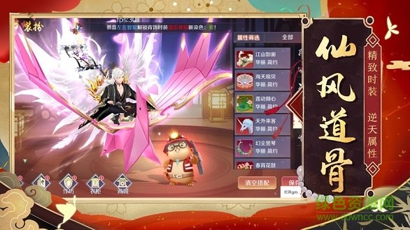 狐仙奇缘游戏的图册