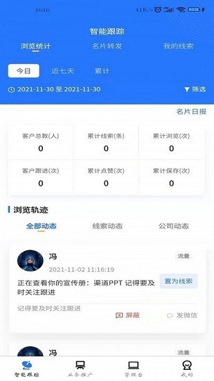 遇宝云软件的图册