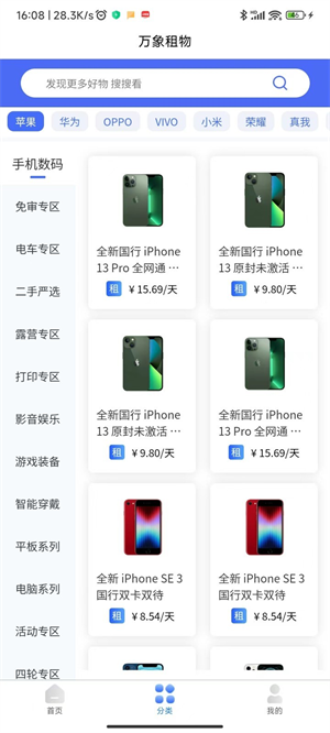 万象租物的图册