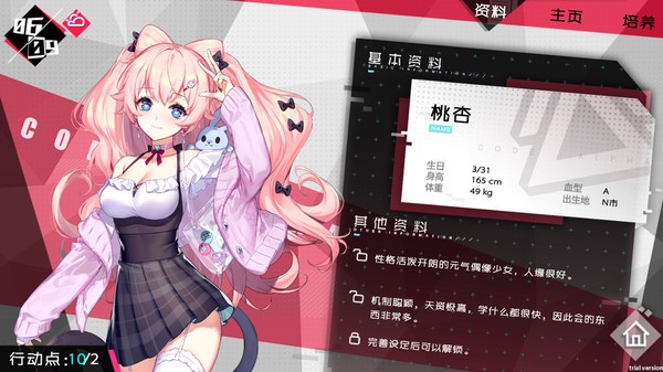 妄想破绽手游的图册