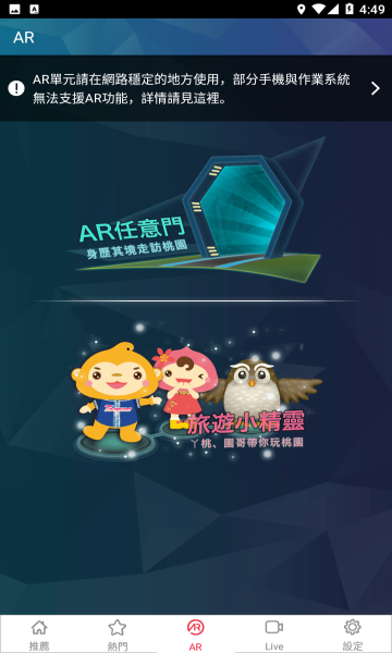 桃园智慧游安卓版的图册