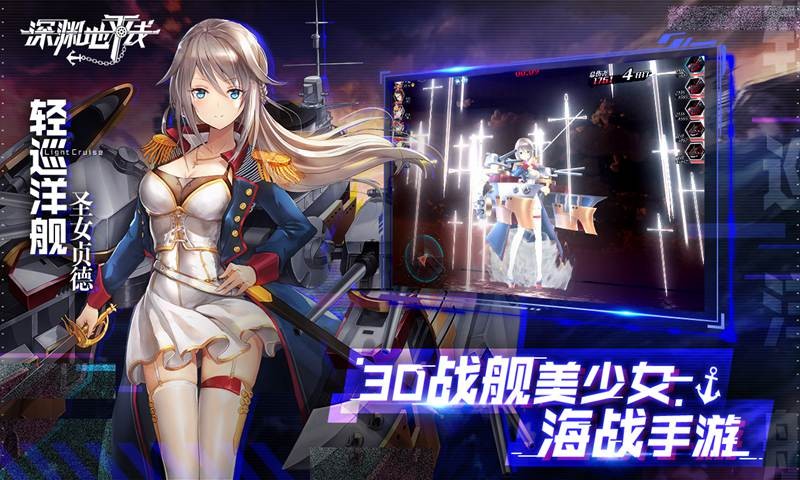 深渊地平线战区报到的图册