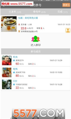 说说共享官方版的图册