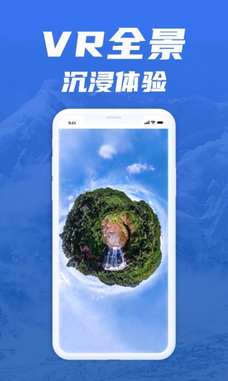 免费版世界旅游街景地图的图册