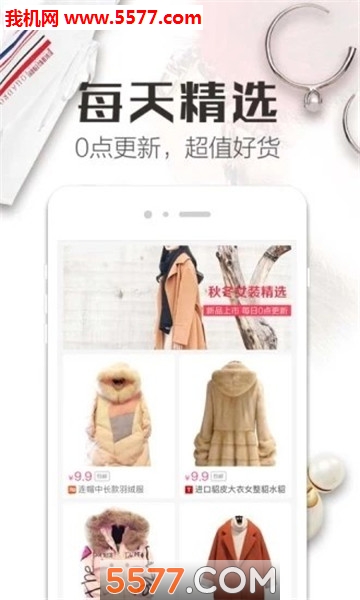 捎东西安卓版的图册