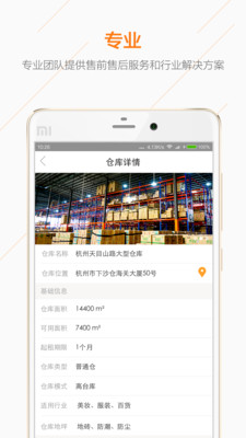 桔瓣云仓的图册