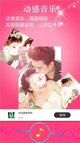 动感时光音乐相册的图册