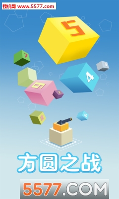 方圆之战安卓版(数字塔防)的图册