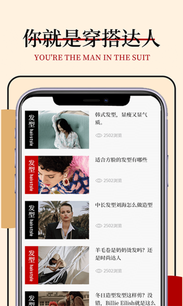 知足穿搭社区app的图册