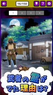 怪异侦探手游的图册