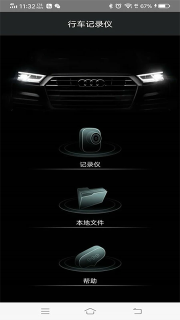 悦心智行app的图册