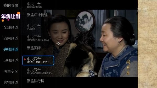 小薇电视电视TV版的图册
